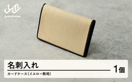 【山形さくらんぼ実染め】名刺入れ カードケース (イエロー)  黄色 文房具 プレゼント ギフト wt-chmye ※沖縄・離島への配送不可