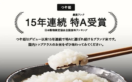 つや姫 精米 5kg 5月上旬~5月中旬発送 国産 お米 山形県産 山形産  おすすめ 5kg 5キロ 5きろ 令和7年産 2025年産 沖縄・離島への配送不可 コメ こめ はくまい 白米米 tf-tssxb5-5f