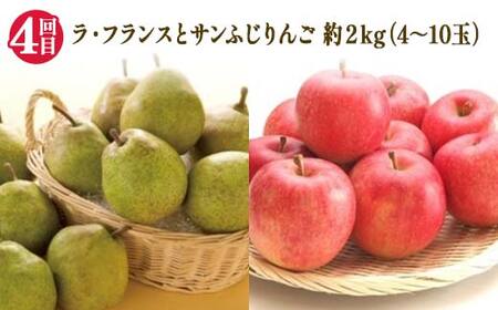 【2026年 先行予約】4回定期便 幸せを呼ぶ人気フルーツ6種便 さくらんぼ 桃 シャインマスカット ラ・フランス りんご 果物 くだもの 山形県 中山町 F4A-0487