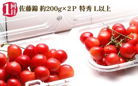 2026年先行受付 【定期便3回】人気フルーツベスト3 さくらんぼ 桃 シャインマスカット 山形県 中山町 F4A-0489