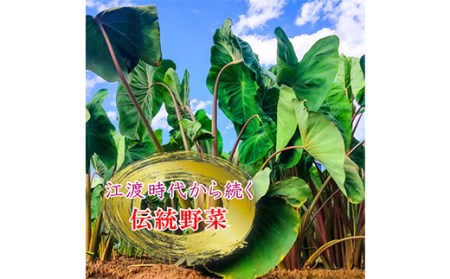 《芋煮会発祥の地中山町産里いも》山形県伝統野菜 子姫芋3kg 名物 芋煮 里芋 さといも ご当地 F4A-0250