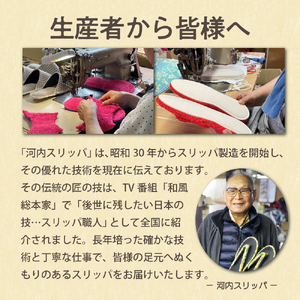 紅花スリッパ2足セット　（Mサイズ レッド 赤 刺繍 綿生地 畳 和風 室内履き 自宅用 贈り物 ギフト お祝い 誕生日 敬老の日 職人 手作り 河北町 紅花の里 【河内スリッパ】）