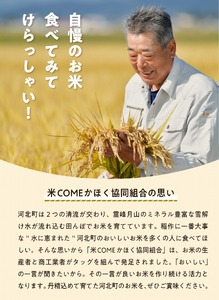 令和6年産米】※2025年1月中旬スタート※ 特別栽培米 つや姫30kg（10kg×3回）隔月定期便 山形県産 【米COMEかほく協同組合】 （つやひめ  お米 白米 ブランド米 精米 米どころ 大人気 お取り寄せ グルメ 弁当 おにぎり オススメ 山形県 河北町） | 山形県河北町 | ふるさと ...