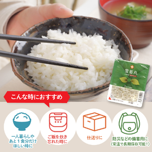 山形県産 雪若丸パックごはん（150g×24パック）【JAさがえ西村山】　（パックご飯 ご飯パック ごはんパック 24食 レトルトご飯 インスタント お手軽 レンチン 非常食 保存食 国産 常温保存OK 山形県 河北町）