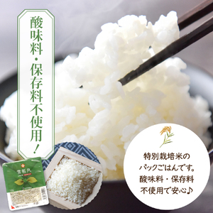 山形県産 雪若丸パックごはん（150g×24パック）【JAさがえ西村山】　（パックご飯 ご飯パック ごはんパック 24食 レトルトご飯 インスタント お手軽 レンチン 非常食 保存食 国産 常温保存OK 山形県 河北町）