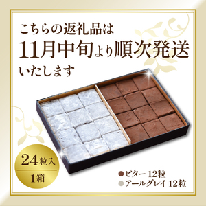 本格生チョコレート ビター&アールグレイ 24粒入り 生チョコ カカオ ビター アールグレイ 2種 ka074-042i