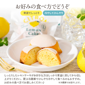 デ・ジョワのレモンケーキ6個入
