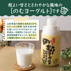 のむヨーグルトとプレーンヨーグルトセット（750ml×2本、150ml×5本、405g×2個）【奥羽乳業】