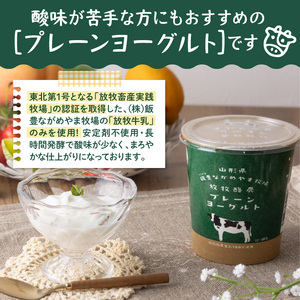 のむヨーグルトとプレーンヨーグルトセット（750ml×2本、150ml×5本、405g×2個）【奥羽乳業】