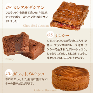 フランスの伝統焼き菓子セット 11袋入り ギフトBOX【緑茶園】 （ 山形県 河北町 お菓子 おかし スイーツ 焼菓子 パティスリールシエル エピス サブレナンテ ガレットブルトンヌ クロックランオザマンド カレアルザシアン ナンシー プレオール ロシェ サブレパリジャン チュイル・ココ バトンフィナンシェ）