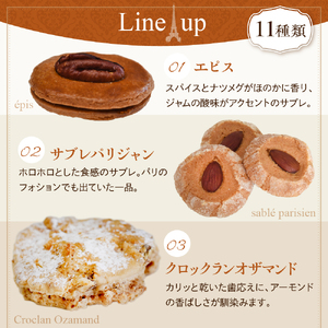 フランスの伝統焼き菓子6袋入り 種類おまかせ【緑茶園】（ 山形県 河北町 お菓子 おかし スイーツ 焼菓子 パティスリールシエル エピス サブレナンテ ガレットブルトンヌ クロックランオザマンド カレアルザシアン ナンシー プレオール ロシェ サブレパリジャン チュイル・ココ バトンフィナンシェ）