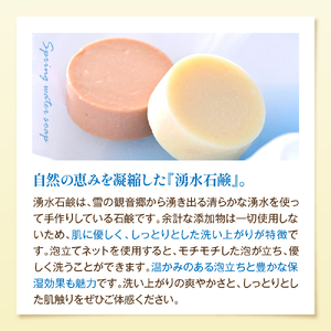 湧水石鹸 さくらんぼ＆ラフランス 16個  湧水と果汁・果肉を使った山形限定コールドプロセス石鹸【水進化粧】