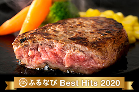 A-128 老舗牛肉卸問屋の国産牛100%ハンバーグ約1.8kg(約150g×12個)