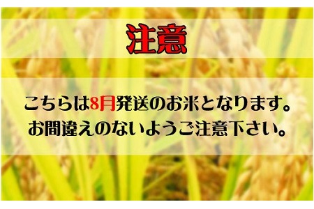 A 新型コロナウイルス対策支援 年8月発送分 山形県河北町産はえぬき10kg ５kg 2袋 Jaさがえ西村山 山形県河北町 ふるさと納税サイト ふるなび