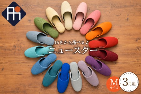 ★新色登場★ 16色から選べる!「ニュースター」Mサイズ 3足セット