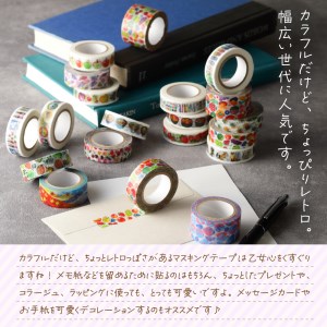 石山商店オリジナルマスキングテープ【フルーツ7種類（8個）セット】