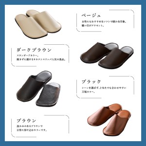 【LLサイズ】本皮スリッパ「リラクゼーション」1足　ダークブラウン系【タカナシスリッパ】