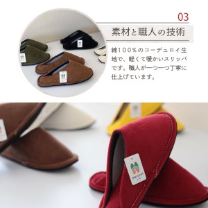 ☆モスグリーン・Lサイズ☆　選べる サイズ M / L 選べる カラー 全 8 色 単色 おしゃれ かわいい コーデュロイ ステッチ ユニセックス 綿100％生地 暖かい 軽い ギフト 贈り物 【河内スリッパ】