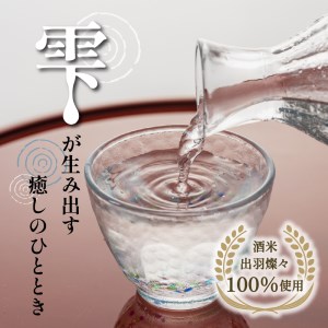 和田支店限定】日本酒 純米大吟醸 雫 和田屋幸右衛門（720ml×1本） （和田支店限定 東北 山形 県 河北 町 冷酒 お酒 山形 県産 米 使用  贈答 ギフト プレゼント 送料無料） | 山形県河北町 | ふるさと納税サイト「ふるなび」