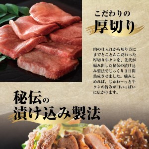 味付き厚切り牛タン3種食べ比べ900g 【3ヶ月定期便】　（山形 県 河北 町 牛 肉 漬け込み タレ タン元 タン中 タン先 食べ応え 焼肉 BBQ 冷凍 真空パック お取り寄せ ジューシー 人気 好評 ギフト 贈り物 プレゼント）