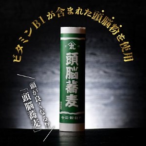 【3ヶ月定期便】こんたのソバスチャン 45人前（奴そば280g×8把、頭脳蕎麦280g×7把）【今田製麺】そば　蕎麦　定期便