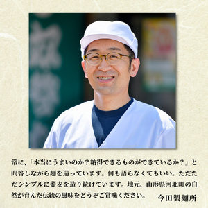 【3ヶ月定期便】こんたのソバスチャン 45人前（奴そば280g×8把、頭脳蕎麦280g×7把）【今田製麺】そば　蕎麦　定期便