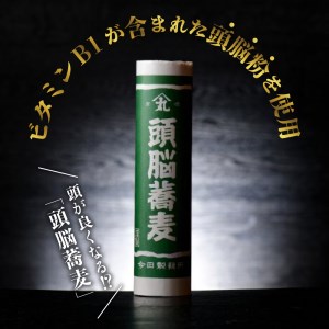 【6ヶ月定期便】こんたのソバスチャン 45人前（奴そば280g×8把、頭脳蕎麦280g×7把）【今田製麺】そば　蕎麦　定期便