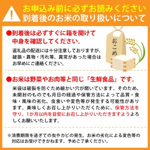 令和5年産米】※2024年3月下旬スタート※ 特別栽培米 つや姫30kg（10kg×3