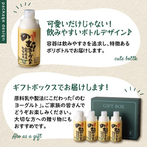 のむヨーグルト①（750ml×4本）【奥羽乳業】