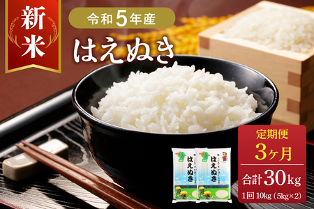 ☆減農薬コシヒカリ☆一等米白米30キロ 令和5年度産 送料無料(離島は