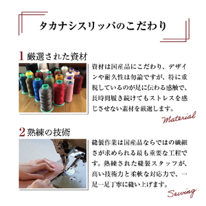 【選べるサイズとカラー】河北町のマスコットキャラクター「べにのすけ」スリッパ（2足セット）　（選べるサイズ キッズ / M / L 選べるカラー ベージュ ブラウン 家族 夫婦 子供 来客 贈り物 ギフト 職人 手作り 滑り止め仕様 刺繍【タカナシスリッパ】）