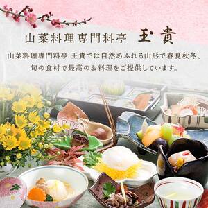 FYN9-232 ≪先行予約≫ 新春 2026年 特製おせち 山菜料理専門料亭「玉貴」三段重(2~3人前)月山和牛芋煮鍋付 2025年12月31日お届け 年内 年末 お届け 贈答品 冷蔵品 料亭 高級 おせち お節 重箱 和風 山菜 ローストビーフ いくら 料理 グルメ 食品 縁起物 正月 元旦 ギフト プレゼント 贈答 贈り物 自宅 家庭 山形県 西川町 月山