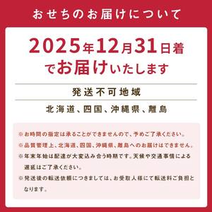 FYN9-232 ≪先行予約≫ 新春 2026年 特製おせち 山菜料理専門料亭「玉貴」三段重(2~3人前)月山和牛芋煮鍋付 2025年12月31日お届け 年内 年末 お届け 贈答品 冷蔵品 料亭 高級 おせち お節 重箱 和風 山菜 ローストビーフ いくら 料理 グルメ 食品 縁起物 正月 元旦 ギフト プレゼント 贈答 贈り物 自宅 家庭 山形県 西川町 月山