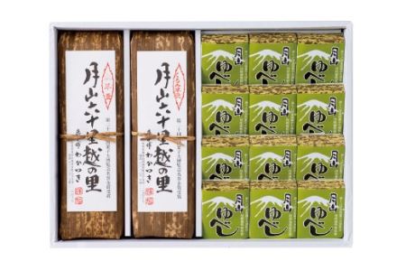 FYN6-159 【菓子舗わかつき】月山六十里越の里(羊羹)と月山ゆべし詰合せ 栗羊羹 くるみ羊羹 山形県 西川町 全国菓子大博覧会受賞 山形県 西川町