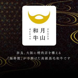 FYN9-958 【ESSE ふるさとグランプリ 2023 総合グランプリ受賞】月山和牛 ロースももすき焼 500g 福寿館 黒毛和牛 ブランド牛 牛肉 霜降り エッセ 大賞 高級 贈答 ギフト 山形県 西川町 月山