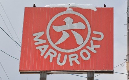 FYN9-495 あったか美味しい山形の味!! 玉こんにゃく 3袋セット