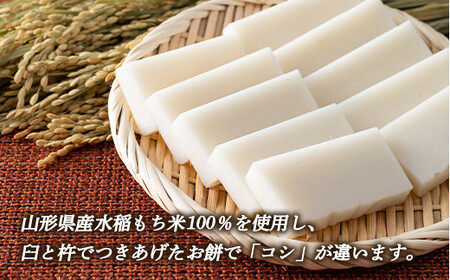 FYN6-005 ≪先行予約≫冬季限定 角餅 ふる里の月山切り餅 1kg 2個セット 山形県産水稲もち米使用 2025年12月中旬から順次発送 柔らかい やわらかい 滑らか なめらか 白餅 お餅 餅 もち モチ 米 国産 山形県産 冬季 冬 年末 年始 正月 期間限定 山形県 西川町 月山