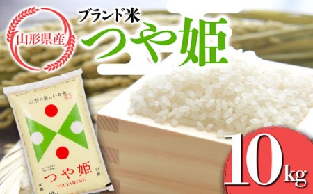 山形県産ブランド米 つや姫10kg 白米 