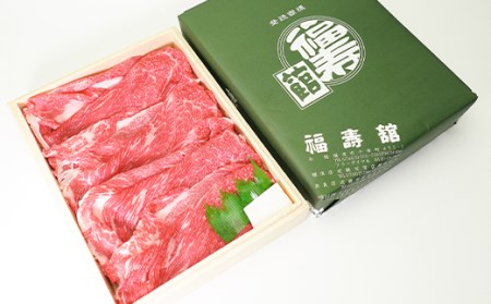 FYN9-866 【定期便4回】 山形県産黒毛和牛 《月山和牛》 味わいコ ース 福寿館 こま切れ 切り落とし すき焼 焼肉 牛肉 山形県 西川町