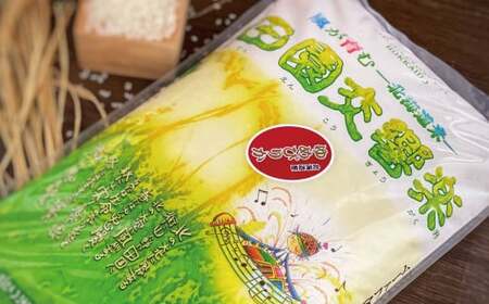 【5回定期便】田園交響楽 ゆめぴりか 5kg お米 精米 白米 北海道