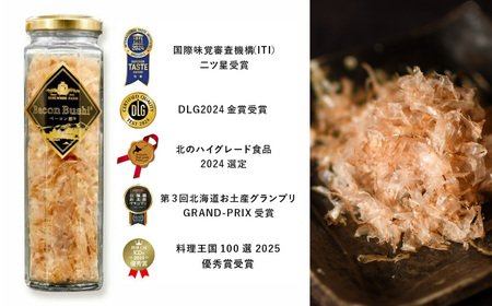 【簡易包装】ベーコン節〈20g〉 ベーコン 豚肉 冷蔵 国産 北海道 北広島市 【2026年1月下旬より順次発送開始】