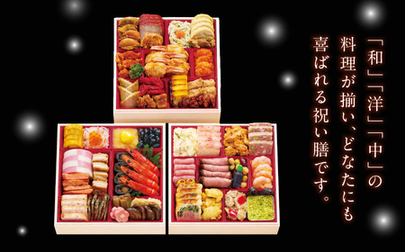 【2025年12月29・30日着】札幌グランドホテル「彩の宴」和洋中おせち 7寸 3段重 （約4～5人前、44品目） おせち お節 和 洋 中 お取り寄せ グルメ
