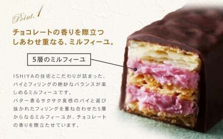 美冬12個入 (ブルーベリー、キャラメル、マロン) 美冬 ミルフィーユ パイ チョコ お菓子 おやつ 北海道 北広島市