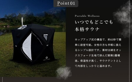 【NORTH VAST SAUNA】サウナテント フルセット ブラック （1人～4人用 サウナテント･サウナストーブ･ストーン用バスケット･サウナストーン･桶･ラドル･サウナアロマ･一酸化炭素チェッカー） テントサウナ 収納バッグ付き サウナ テント セット アウトドア キャンプ用品 簡単設営 ポップアップ式 家庭用サウナ 【3個口】