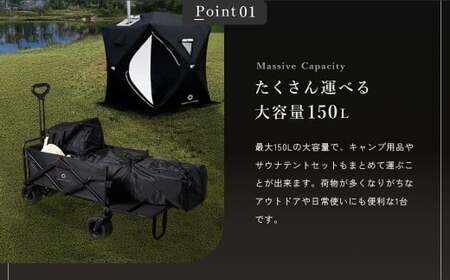 【NORTH VAST SAUNA】 アウトドアワゴン キャリーワゴン ブラック 耐荷重120kg 150L コンパクト 折りたたみ 後方開閉式 キャリーカート ストッパー キャンプ用品 アウトドア 大容量 レジャー 北海道 【2026年4月上旬より順次発送予定】