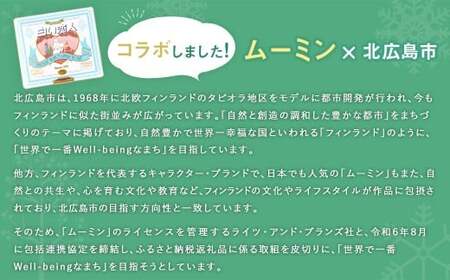 ムーミン オリジナルデザイン 白い恋人 36枚缶 母の日 限定デザイン 【2026年5月上旬頃発送予定】 ラングドシャ クッキー お菓子 菓子 洋菓子 スイーツ 焼き菓子 北海道 北広島市 冷蔵