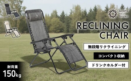 【NORTH VAST SAUNA】 リクライニングチェア カラー【グレー】 折りたたみ 1人用 アウトドアチェア 椅子 チェア サウナ用品 キャンプ用品 アウトドア用品 サウナ キャンプ アウトドア 海 プール コンパクト 【2026年3月下旬より順次発送予定】