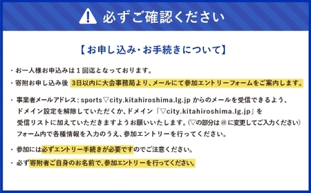 【7月5日(日)開催】「Fビレッジハーフマラソン2026」Fビレッジラン(3km)の部 参加権【お一人様1回】 Fビレッジ ハーフマラソン マラソン スポーツ