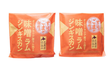 すりごまが自慢の味噌ラムジンギスカン (約350g×4パック)