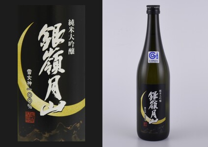 銀嶺月山純米酒大賞金賞
